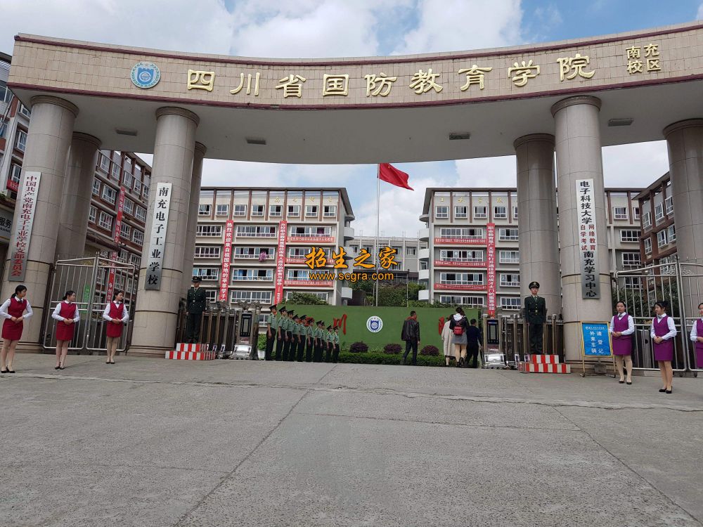 南充国防学院图片