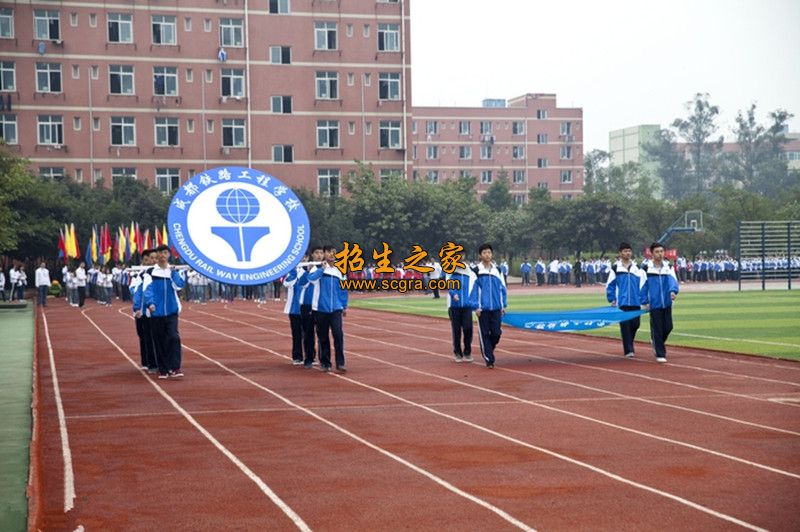 成都铁路工程学校相册图集