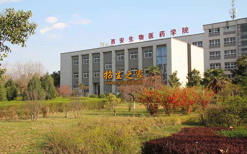 西安生物医药技术职业学校相册图集