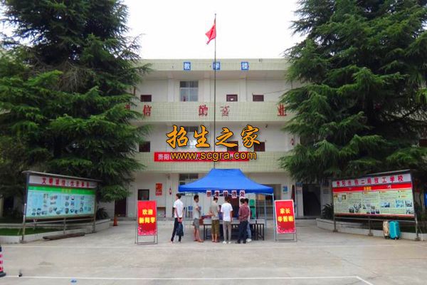 贵阳铁二局技工学校相册图集