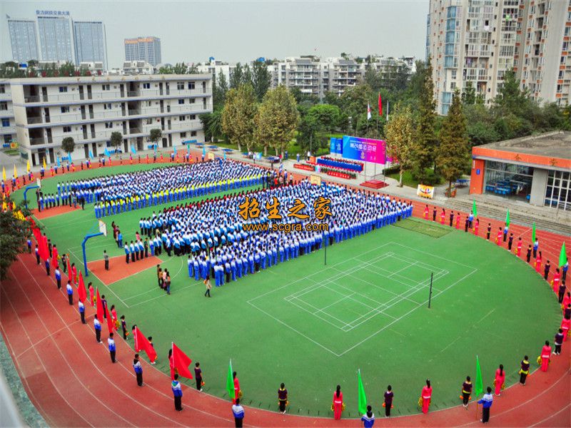 成都市洞子口职业高级中学（成都市第四十四中学）运动会