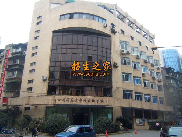 四川省农业广播电视学校教学楼
