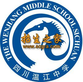 温江中学校徽图片