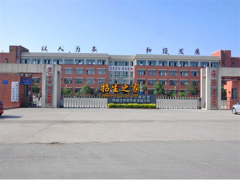 邛崃市职业教育中心学校大门