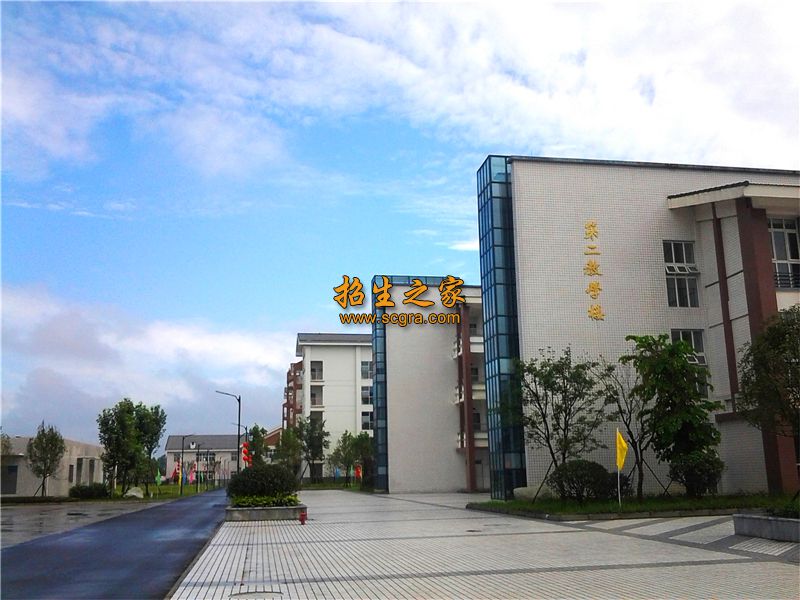 第二教学楼