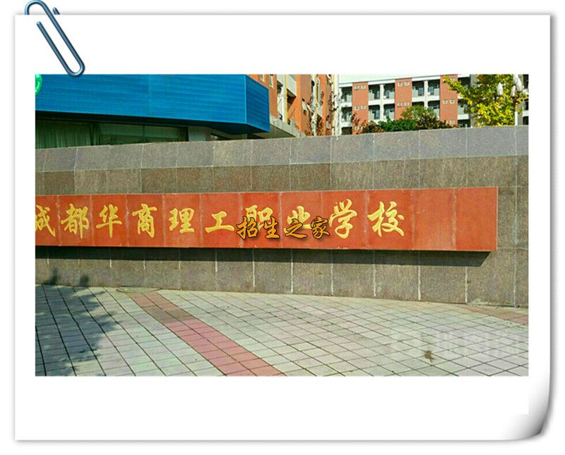 学校大门