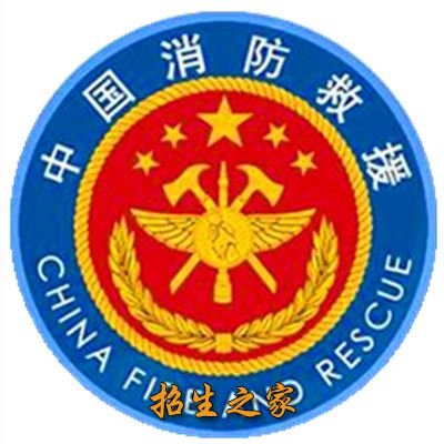 四川省消防学校
