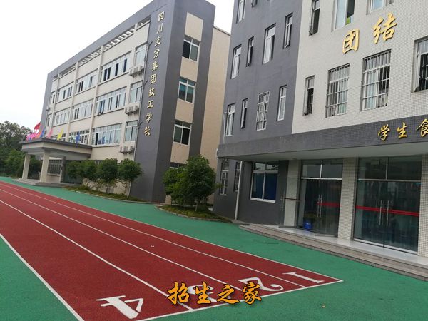 四川空分集团技工学校校园一景