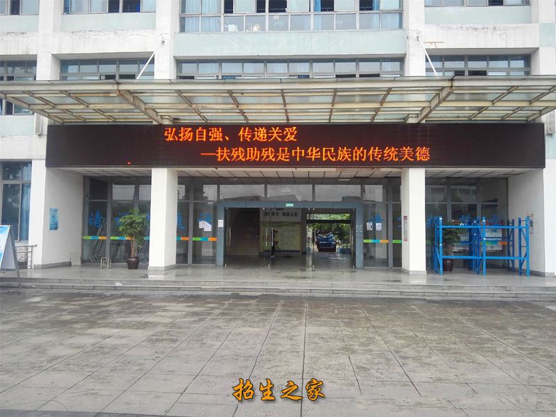 四川省新津县职业高级中学办公楼