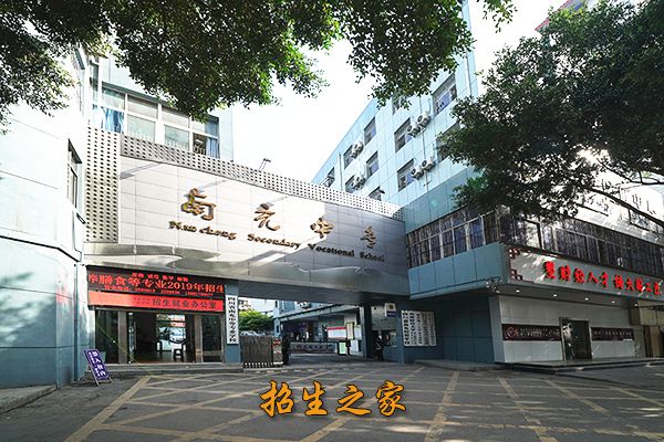 学校大门