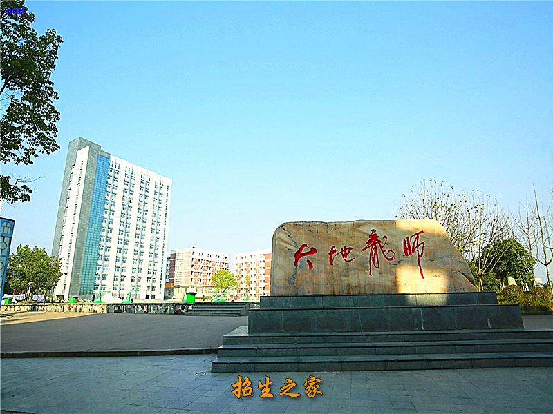 四川省南充师范学校教学大楼