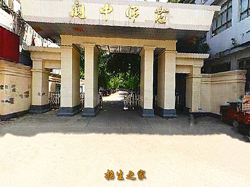 四川省阆中师范学校学校大门