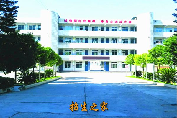 四川省南充市高坪职业高级中学教学楼