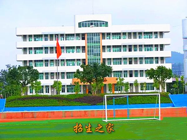 四川省阆中江南高级职业中学第一教学楼