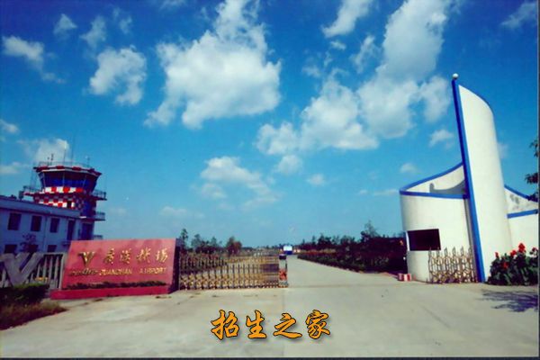 中国民用航空飞行学院学校大门