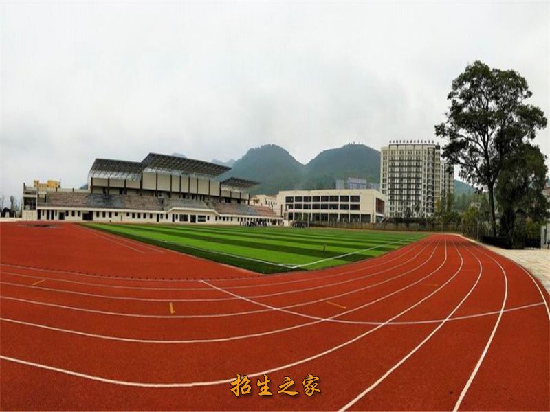 贵州经贸职业技术学院（中职部）运动场