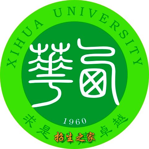 西华大学