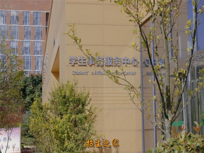 贵州轻工职业技术学院（中职部）学生事务服务中心