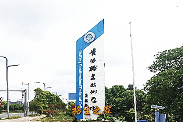 学校大门