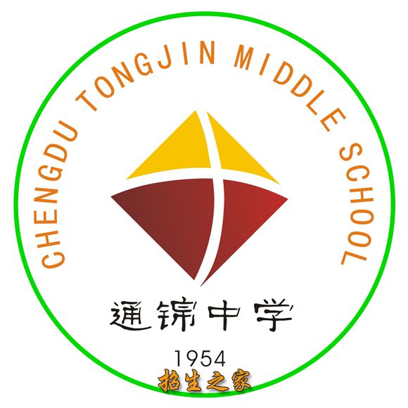 成都市通锦中学