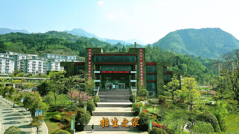 阿坝师范学院教学楼