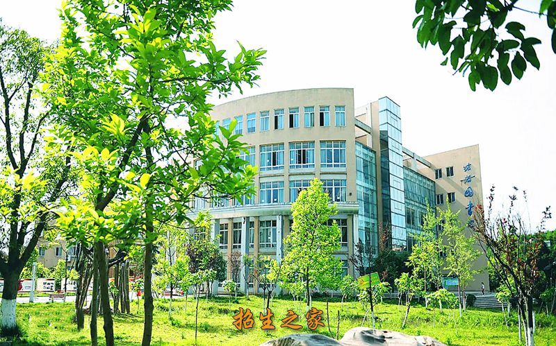 乐山师范学院易班图片