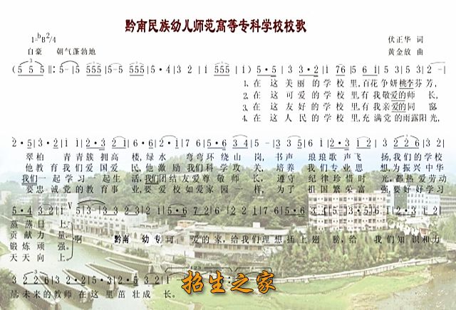 校歌