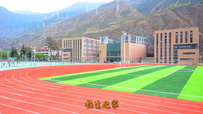 四川民族学院学校操场