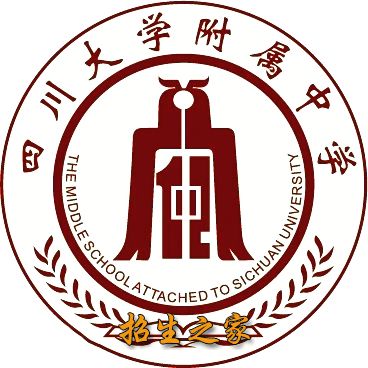 四川省成都市第十二中学