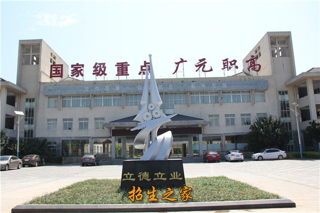 学校大门