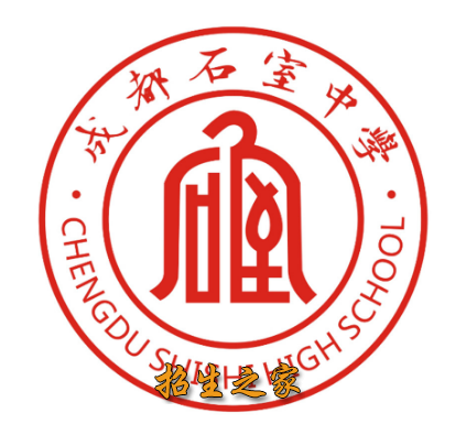 成都石室中学logo图片