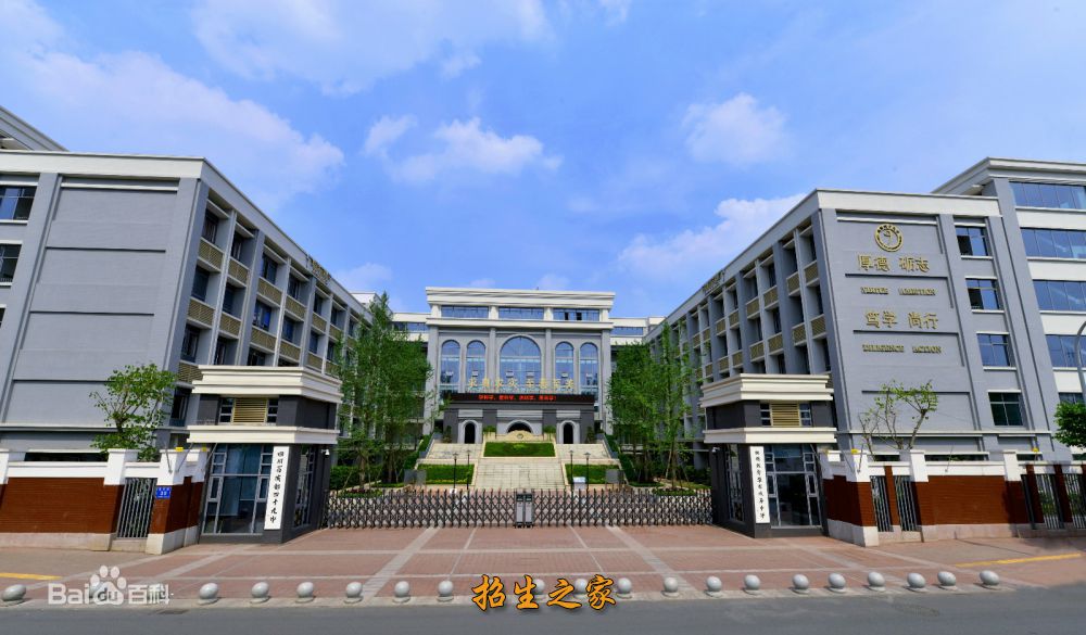 成都市第四十九中学校相册图集