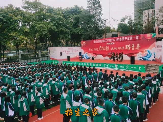 重庆市联合技工学校相册图集