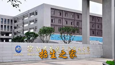 四川省德阳市第五中学相册图集