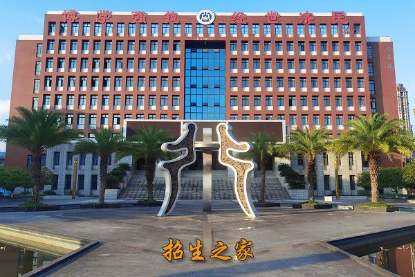 重庆市经贸中等专业学校相册图集