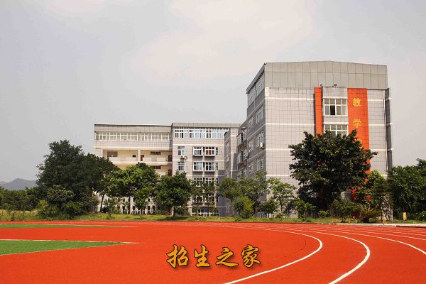 重庆市工贸高级技工学校相册图集