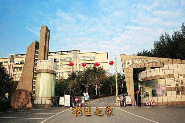 重庆市轻工业学校相册图集