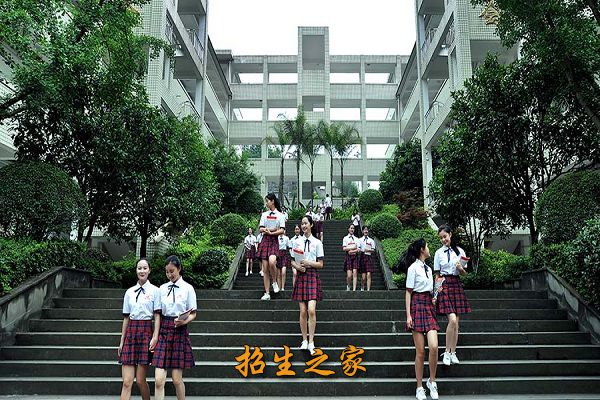 重庆市女子职业高级中学相册图集