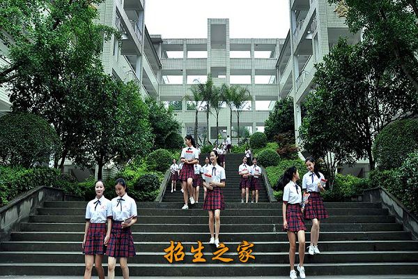 重庆市女子职业高级中学相册图集