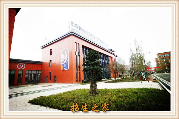 重庆五一技师学院相册图集