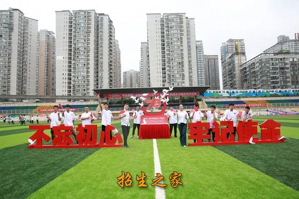 重庆市旅游学校相册图集