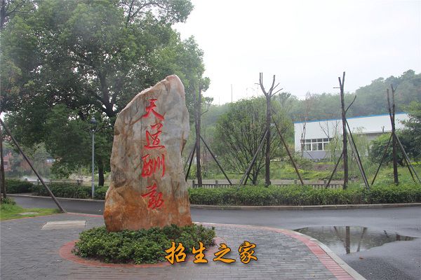 重庆市九龙坡职业教育中心相册图集
