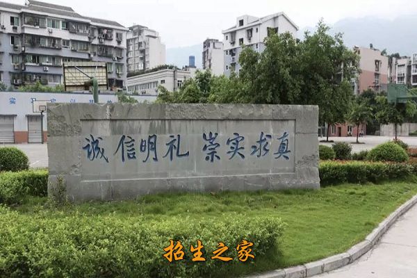 重庆市北碚职业教育中心相册图集