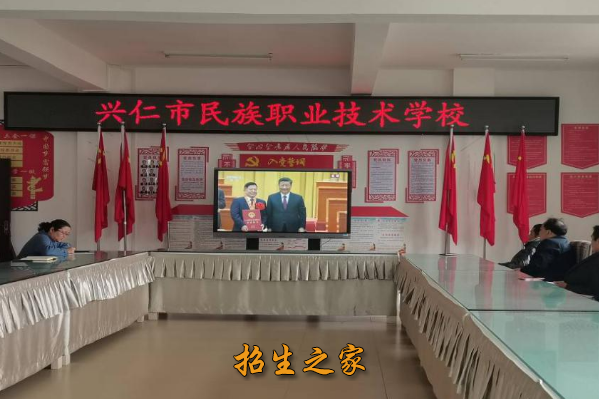 兴仁市民族职业技术学校相册图集
