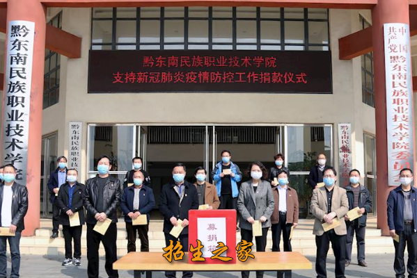 黔东南民族职业技术学院（中职部）相册图集