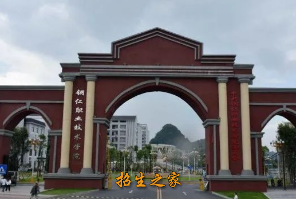 铜仁市中等职业学校相册图集