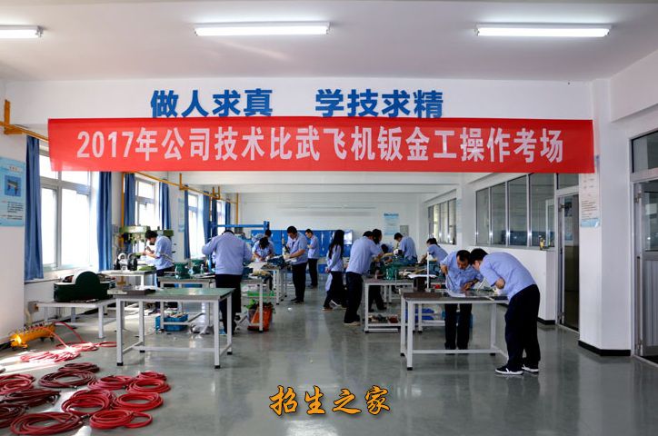 西飞技师学院相册图集