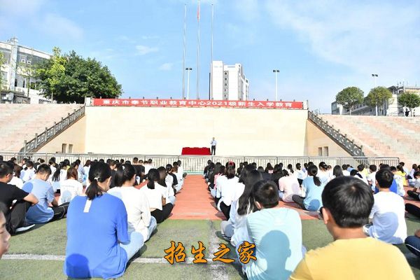 重庆市奉节职业教育中心相册图集