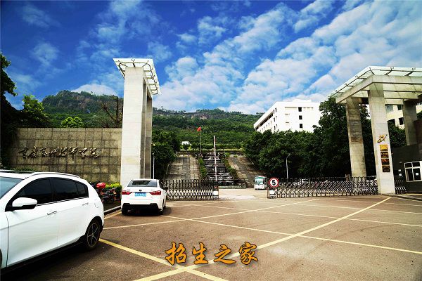 重庆市万州技师学院相册图集