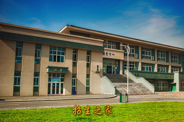 重庆市城市建设高级技工学校相册图集